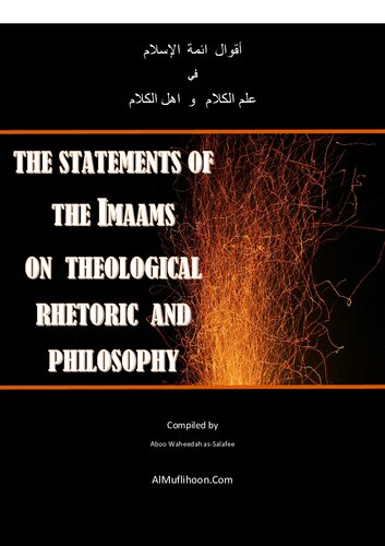 The Statements of the Imaams on Theological Rhetoric and Philosophy