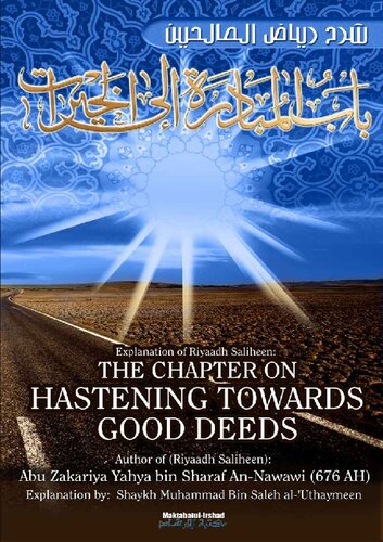 Explanation of Riyaadh Saaliheen - The Chapter on Hastening Towards Good Deeds