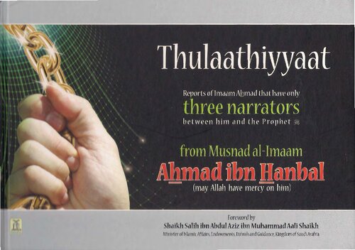 Thulaathiyyaat from the Musnad al-Imaam Ahmad ibn Hanbal