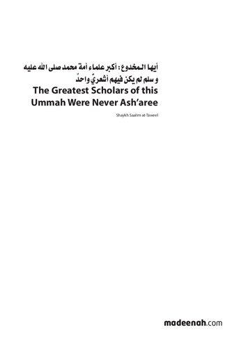 The Greatest Scholars of the Ummah Were Never Ash’aree