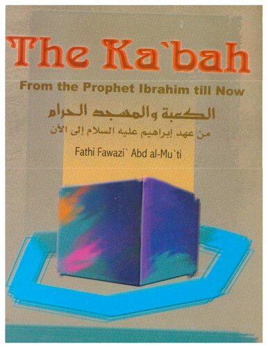 The Ka’bah from the Prophet Ibrahim till Now