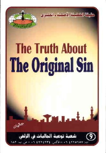 The Truth About Original Sin