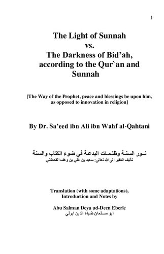 The Light of Sunnah vs. The Darkness of Bid’ah, According to the Qur’an and Sunnah