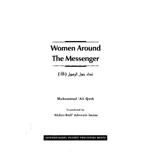 Women Around the Messenger ﷺ