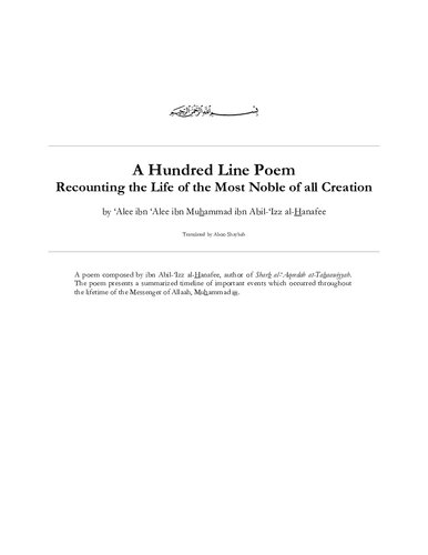 A Hundred Line Poem Recounting the Life of the Most Noble of all Creation