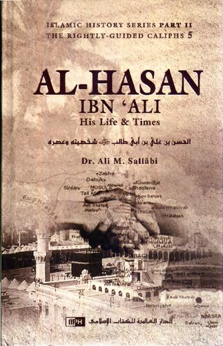 The Biography of al-Hasan ibn Ali