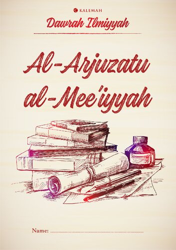 Al-Arjuzaru al-Mee’iyyah