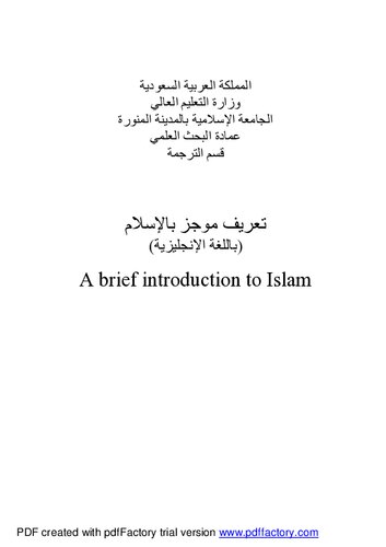 A Brief Introduction to Islam