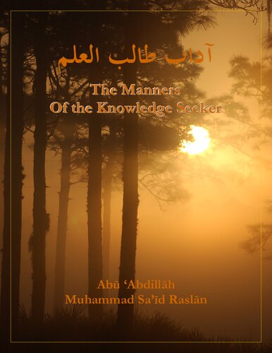 The Manners of Seeking Knowledge