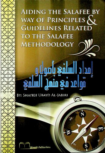 Aiding the Salafee