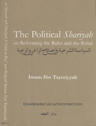 The Political Shariyah on Reforming the Ruler and the Ruled