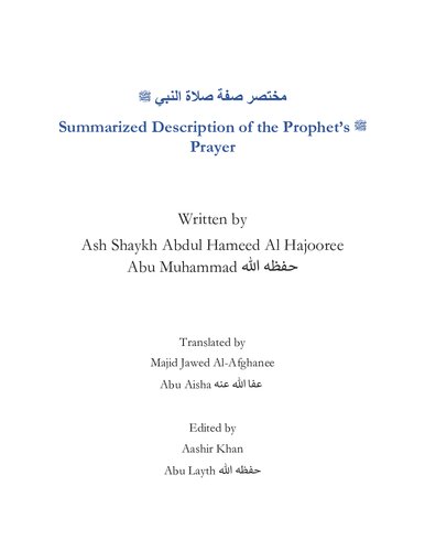 Summarized Description of the Prophet’s ﷺ Prayer