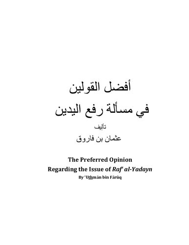 The Preferred Opinion Regarding the Issue of Raf’ al-Yadayn