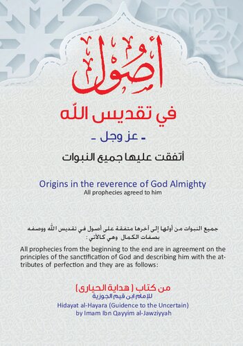 Origins in the Reverence of God Almighty taken from Guidance to the Uncertain