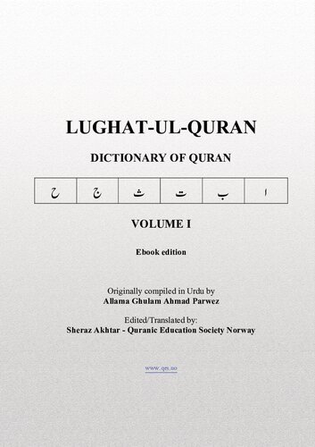 Lughat-ul-Quran - Dictionary of the Quran, 4 volumes