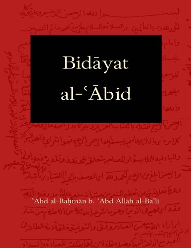 Bidayat al-‘Abid