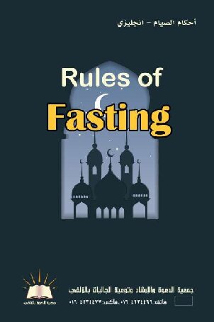 Rules of Fasting