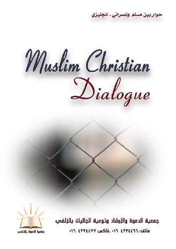 Muslim Christian Dialogue