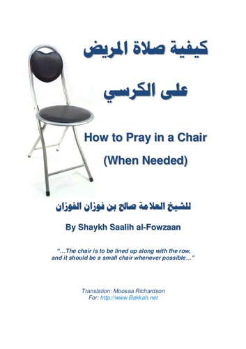 How to Pray in a Chair