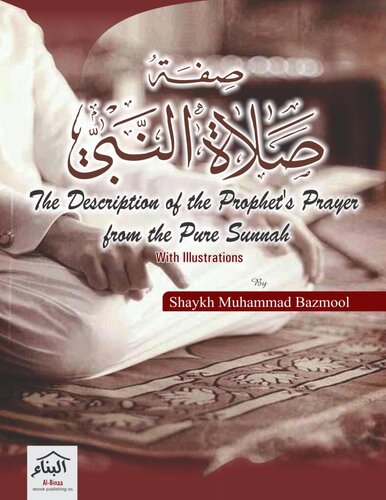 The Description of the Prophet’s Prayer ﷺ from the Pure Sunnah with Illustrator