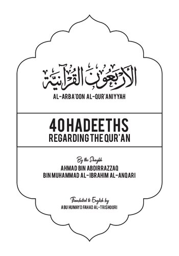 40 Hadeeths Regarding the Qur’an