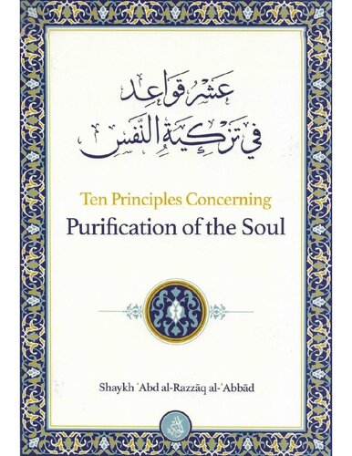 Ten Principles Concerning Purification of the Soul