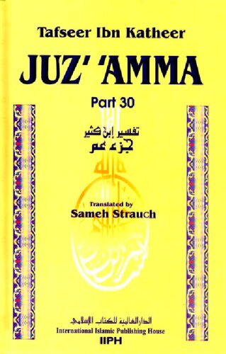 Tafseer Ibn Katheer, Juz’ ‘Amma