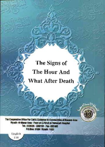 The Signs of the Hour and What After Death - The Appearance of the Dajjal, the Descending of Esa and the Great Battle