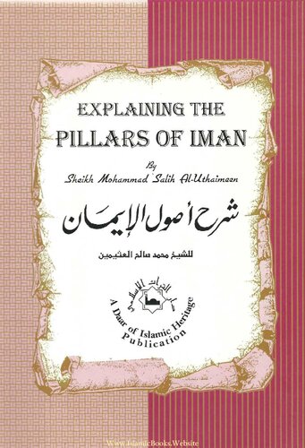 Explaining the Pillars of Iman