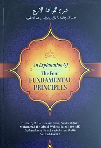 An Explanation of the Four Fundamental Principles Sh Salih al Fawzan