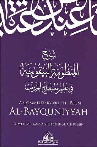 A Commentary on the Poem Al Bayquniyyah Sh Al 'Uthaymin High Quality