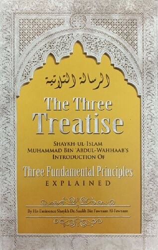 Exp of the Introduction of the Three Fundamental Principles Sh Saalih