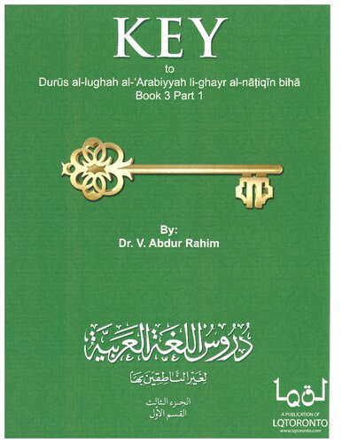 Madinah Arabic Book 3 Part 1 (color) - English Key