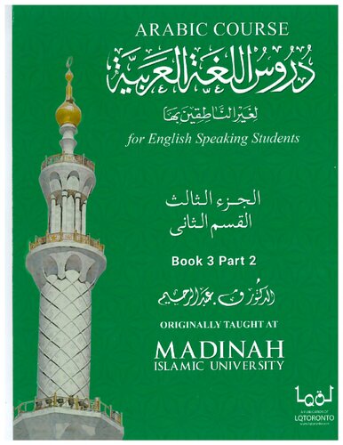 Madinah Arabic Book 3 Part 2 (color) Compressed