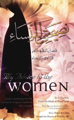 My Advice to the Women Shaykhah Umm 'Abdillaah al Waadi'iyyah compressed