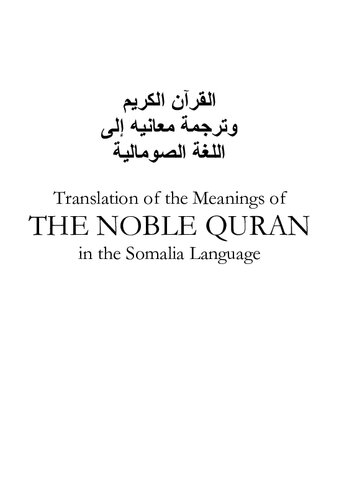 Quran - Somali - Soomaali