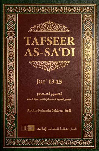 Tafseer As-Sa'di - Volume 5 [Juz' 13-15]