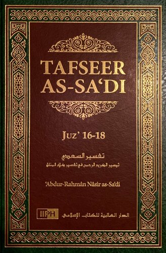 Tafseer As-Sa'di - Volume 6 [Juz' 16-18] (1)