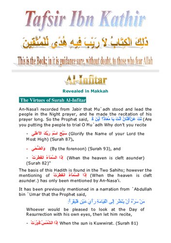 Tafsir Ibn Kathir - Surah Al-Infitar