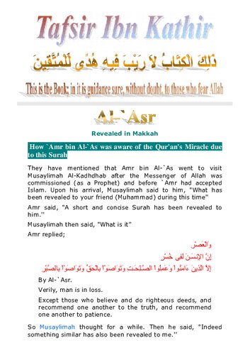 Tafsir Ibn Kathir - Surah al-‘Asr