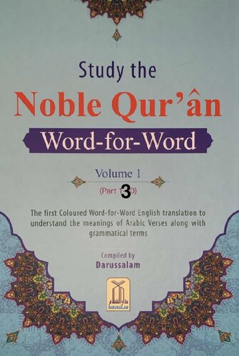 The Noble Qur'an Word-for-Word (color) - Vol. 1 Juz 3