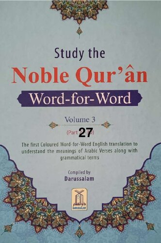 The Noble Qur'an Word-for-Word (color) - Vol. 3 Juz 27