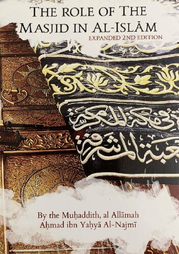 The Role of the Masjid in al-Islam - Sh. Ahmad al-Najmi