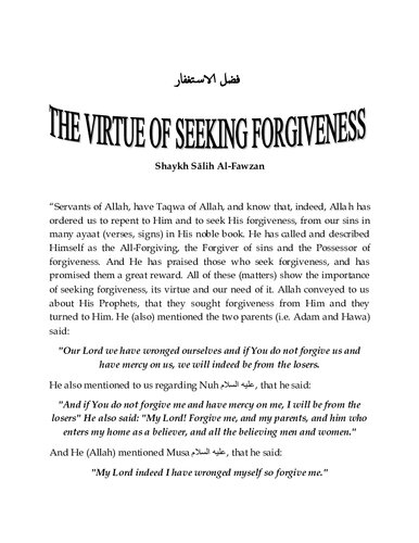 The Virtue of Seeking Forgiveness - Sh (1). Salih al-Fawzaan