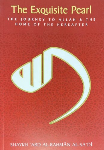 The Exquisite Pearl The Journey to Allah & The Home of the Hereafter