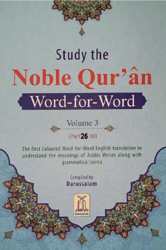 The Noble Qur'an Word for Word color Vol 3 Juz 26 30 High Quality