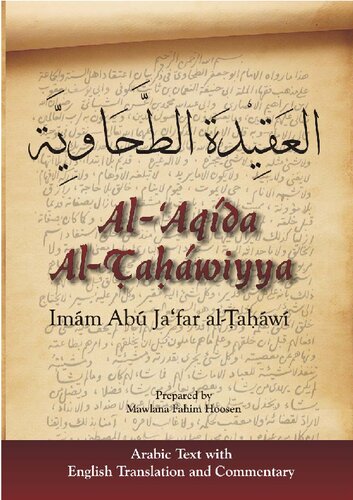 Al Aqidah Al Tahawiyyah