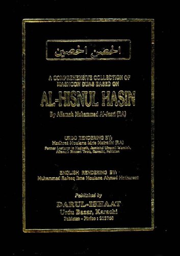 Al Hisn Ul Hasin English