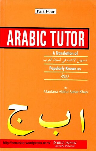 Arabic Tutor 4