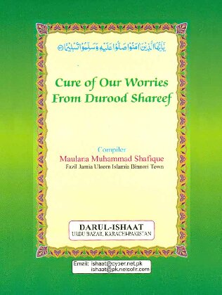 Cure Of Our Worries From Durood Shareef